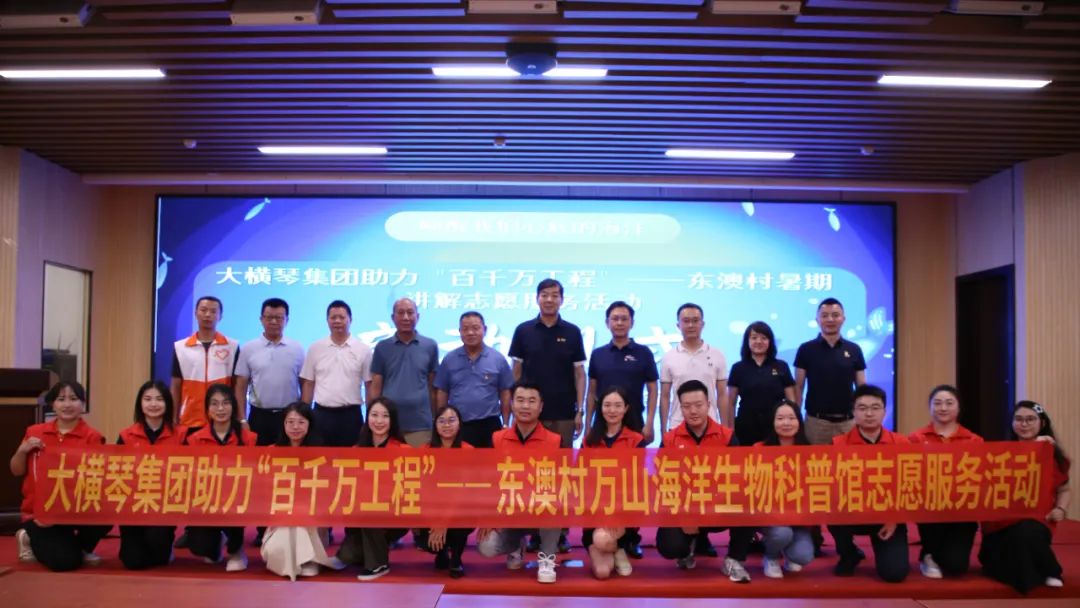 合力講好海島故事！“百千萬工程”青年志愿服務崗揭牌