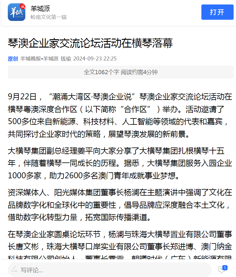 1727661733438155.png 微信圖片_20240930095507.png